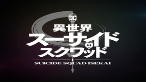 Isekai Suicide Squad